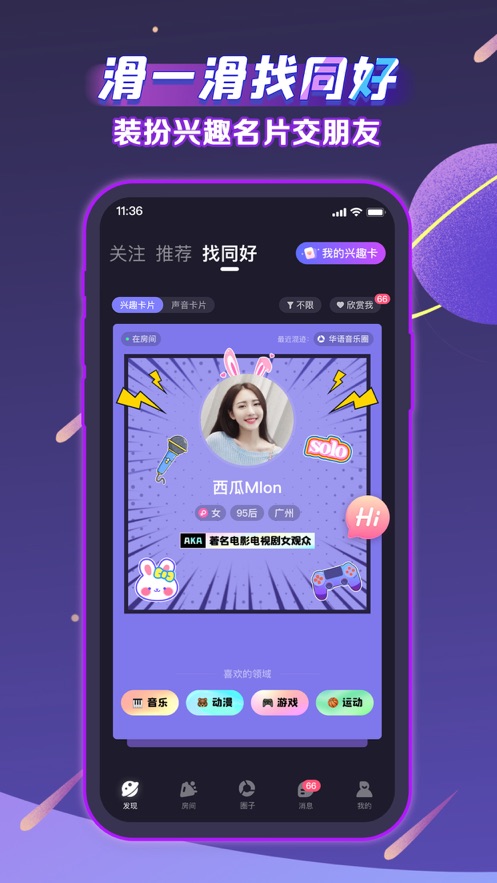 声洞 v2.50.0 安卓版