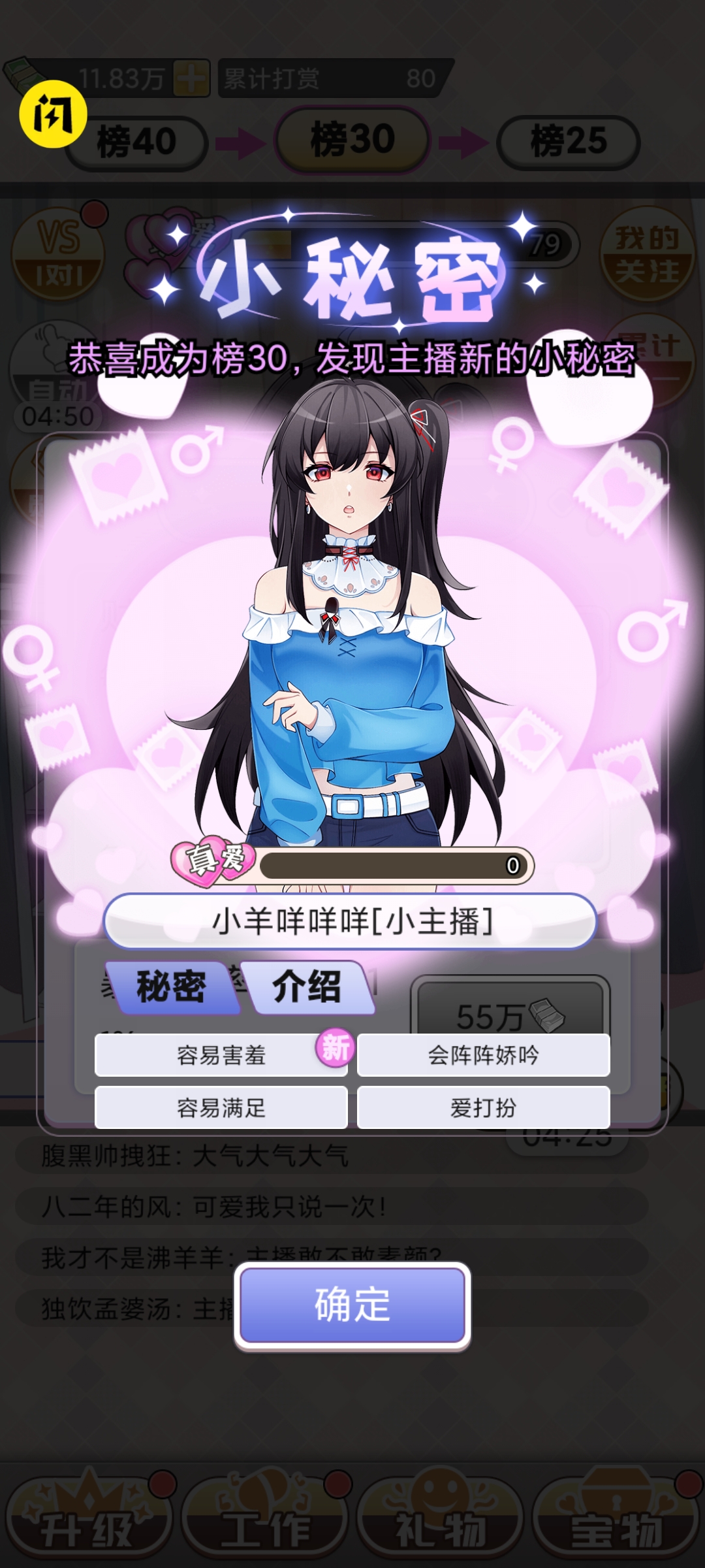 榜一模拟器 v1.0 安卓版