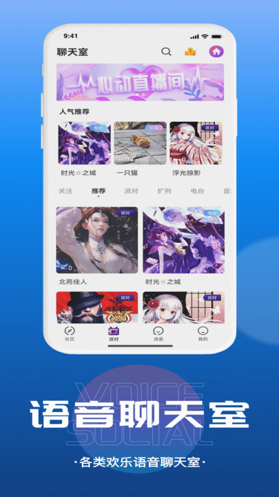 千寻语音下载安装2023 v1.0.2 安卓版