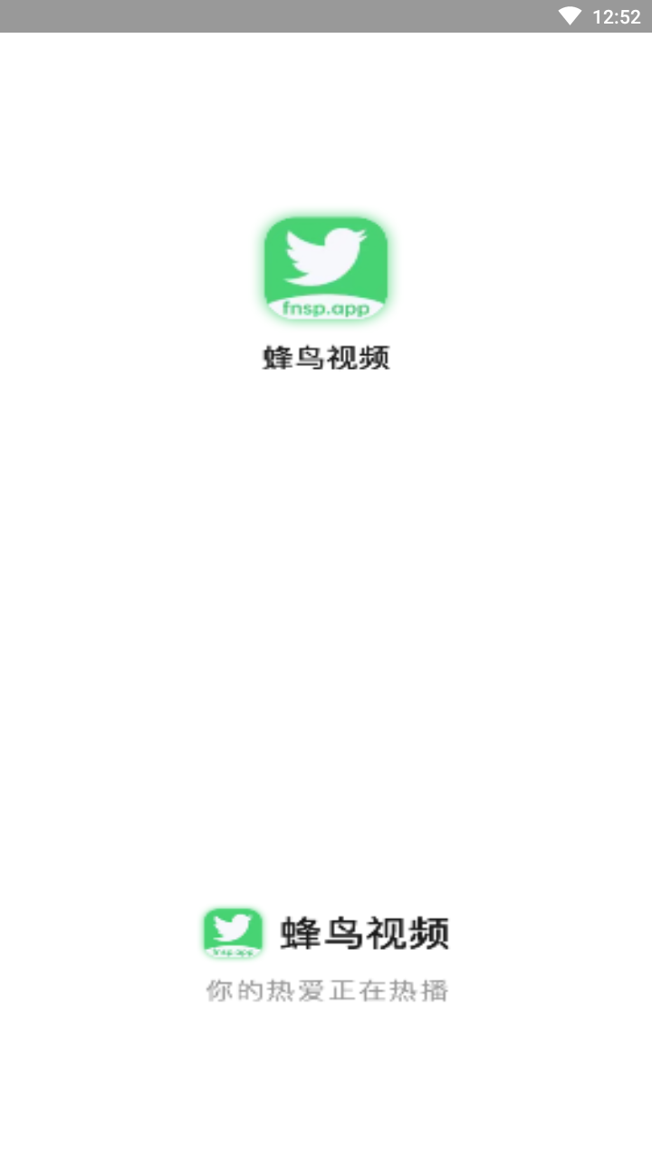 蜂鸟追剧app官方下载最新版 v1.3.1 安卓版
