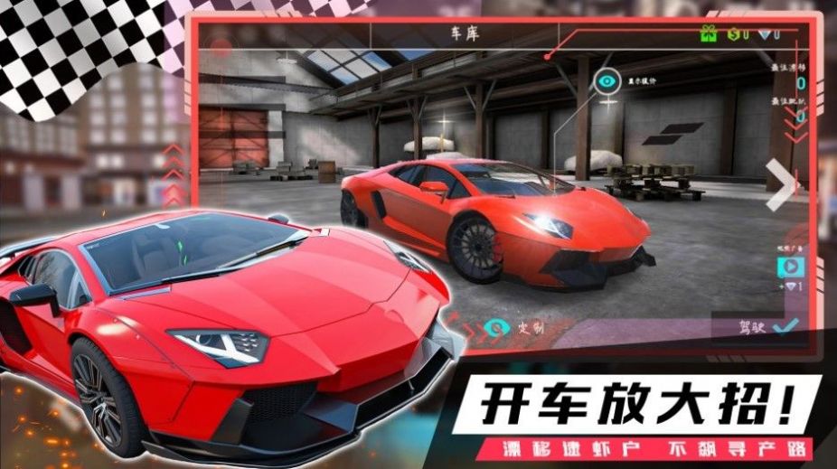 疯狂越野飞车游戏 v1.0 安卓版