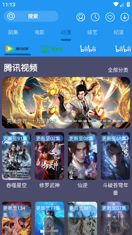 摸鱼影视app v1.1.3 安卓版