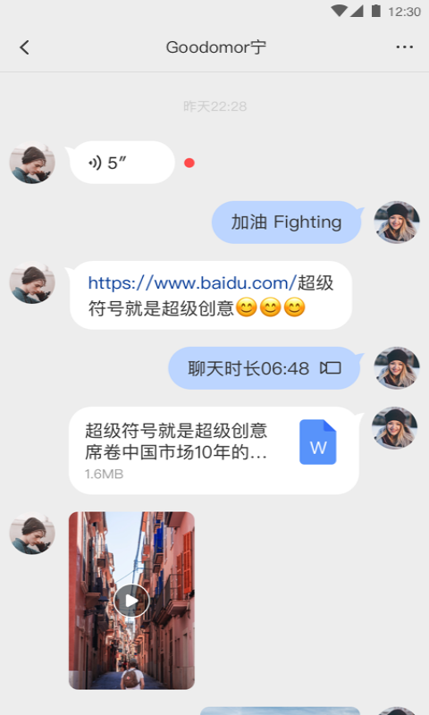 ZChat app v1.3.1 安卓版