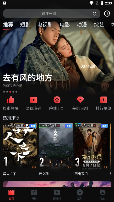 一起看影视app官方下载 v1.2.1 安卓版