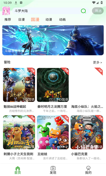 动漫家园APP v6.1.1 最新版