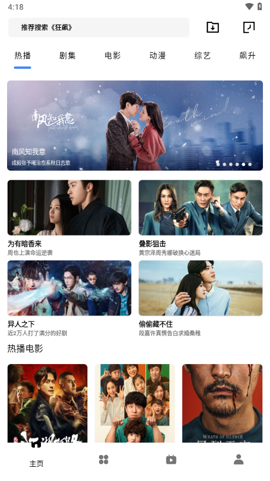 轻简视频app官方下载 v3.2.6 最新版