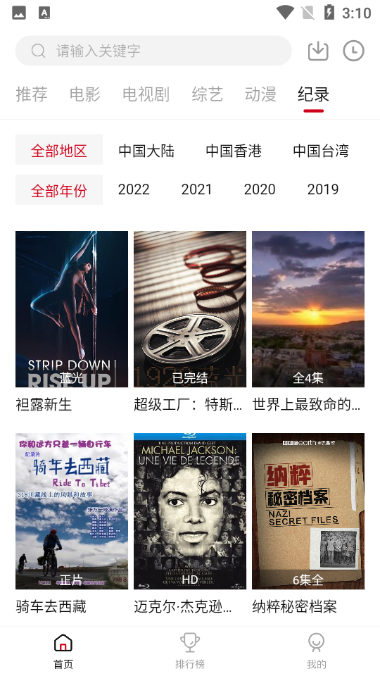 莫扎兔影视最新版2023 v2.1.3 安卓版