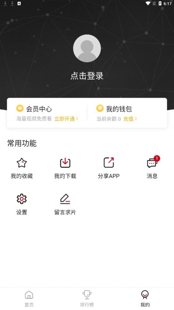 电影驿站APP v2.1.4 安卓版