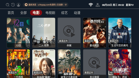 星海影视app官方下载安装(星海TV) v2.1.6 安卓版