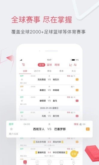 海星体育app v1.0.0 安卓版