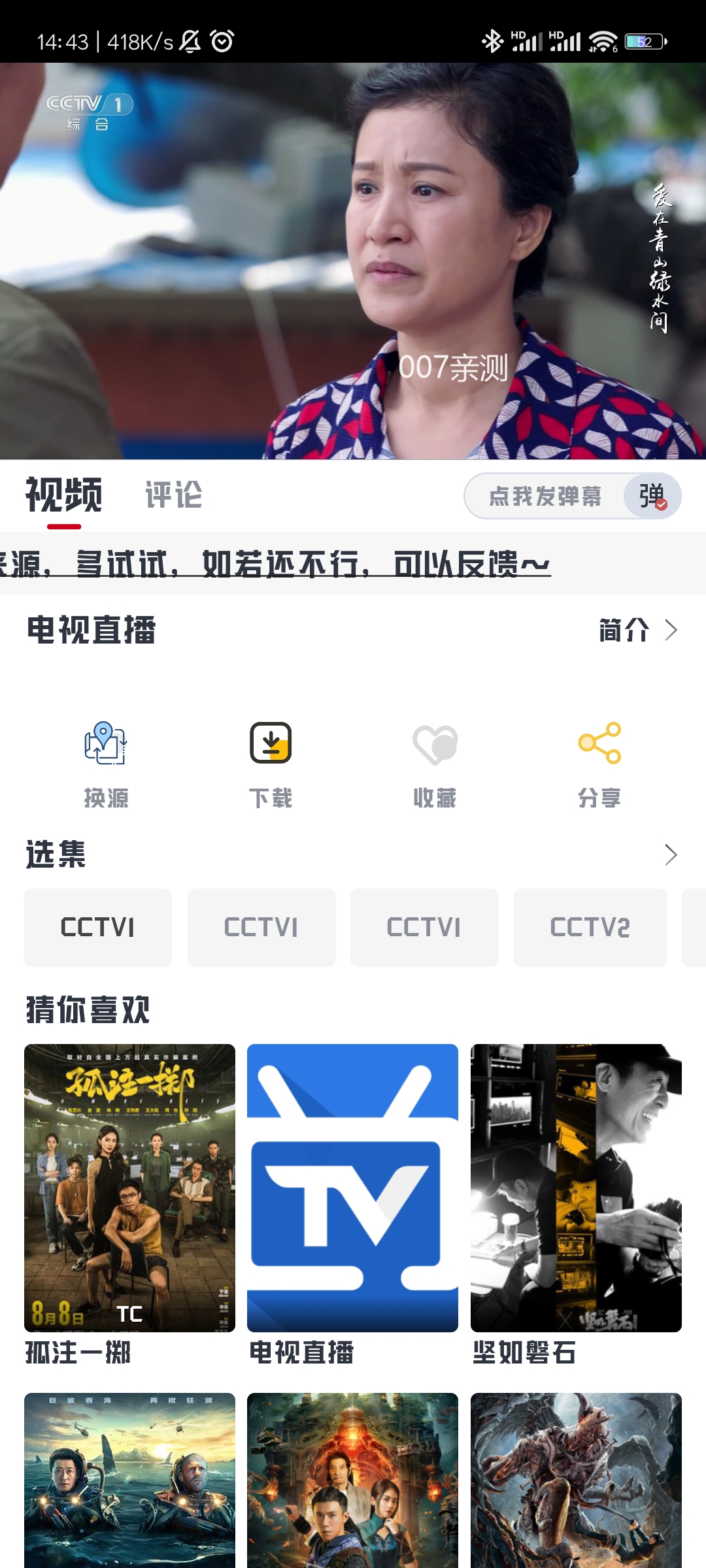 若惜追剧app v1.0.9 安卓版