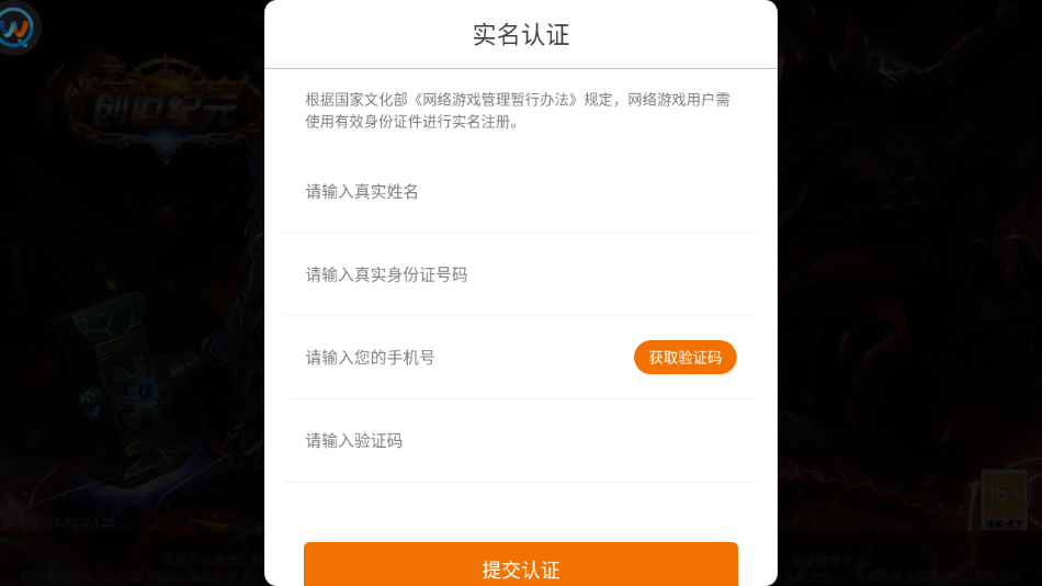创世纪元手游下载 v1.77.2.027 最新版