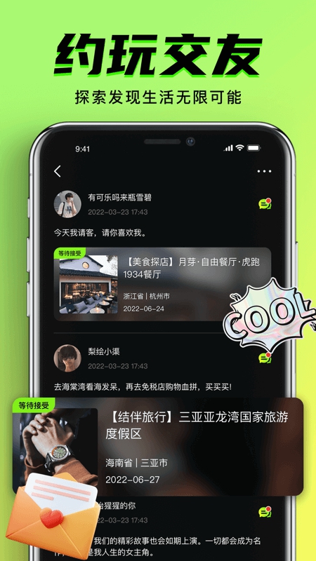 九幺免费版下载安装(9Yao) v1.0.8 官方安卓版