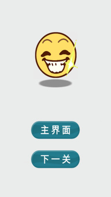 魔性解压模拟器 v1.0 安卓版