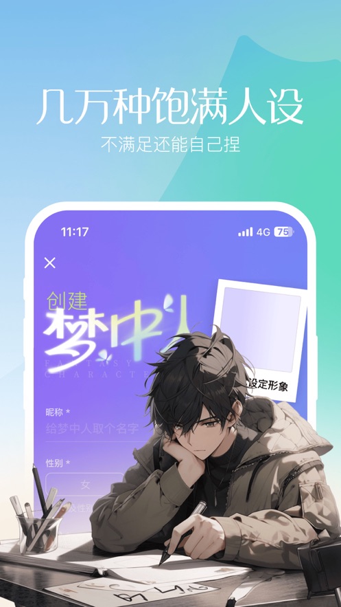 筑梦岛官方下载 v1.2.90.888 最新版