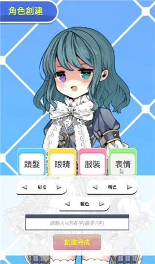 vtuber模拟器下载 v4.3 安卓版