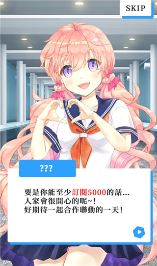 vtuber模拟器下载 v4.3 安卓版