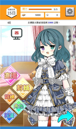 vtuber模拟器下载 v4.3 安卓版