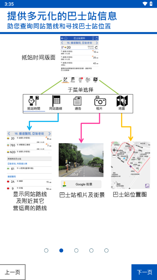 城巴citybus下载 v4.4 最新版