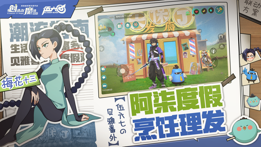创造与魔法vivo版本下载 v1.0.0630 官方版