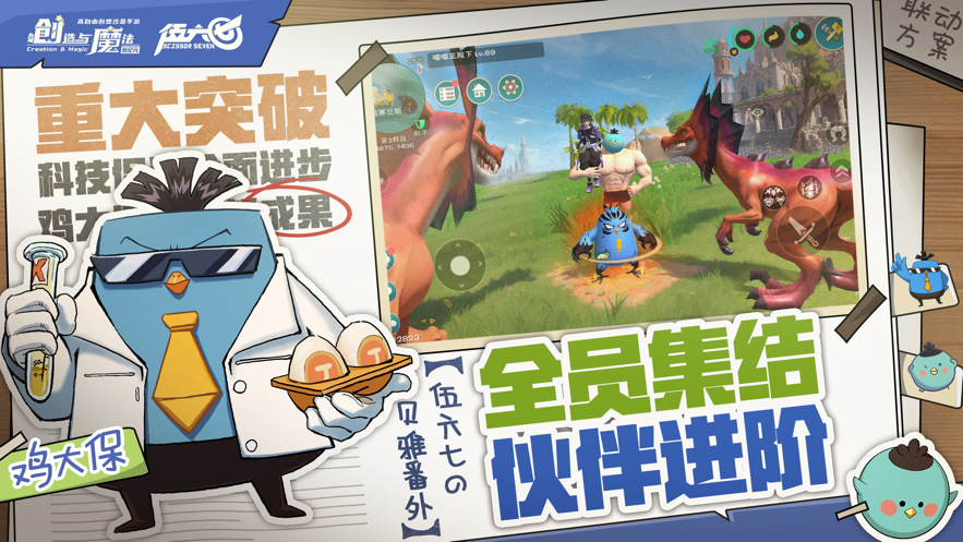 创造与魔法vivo版本下载 v1.0.0630 官方版
