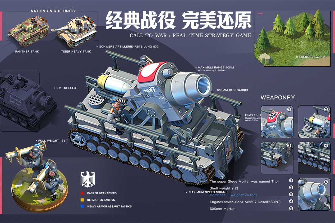 我的战争游戏 v1.859 安卓版