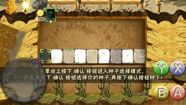 破灭pvz(全新改版)随机植物版 v1.0 安卓版