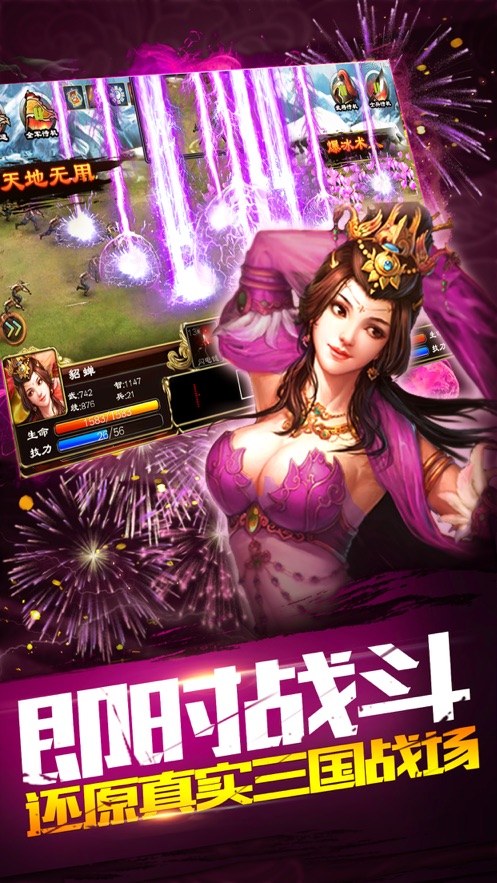 超级群英传3k官方下载 v20.15.0.0 最新版