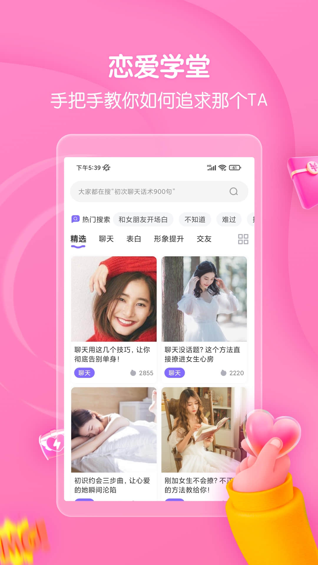 思雨高情商回复app下载 v1.3.1303 安卓版