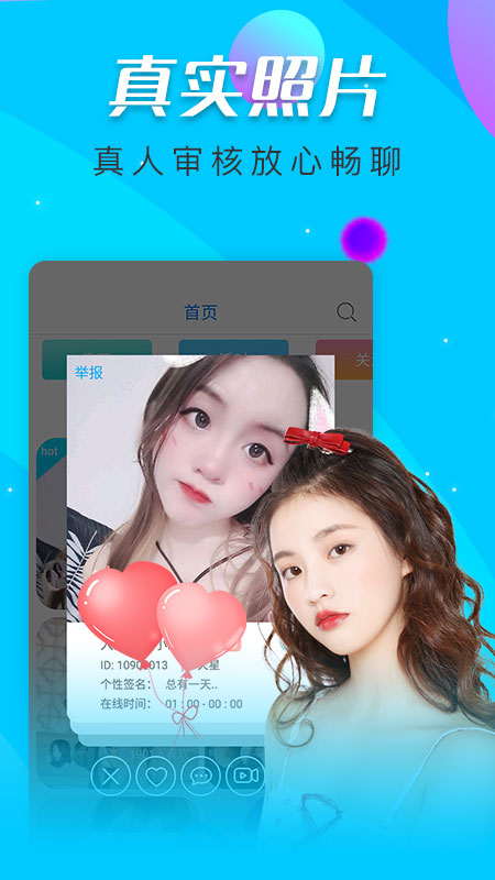 寞聊交友app下载官方正版 v1.0.4 安卓版