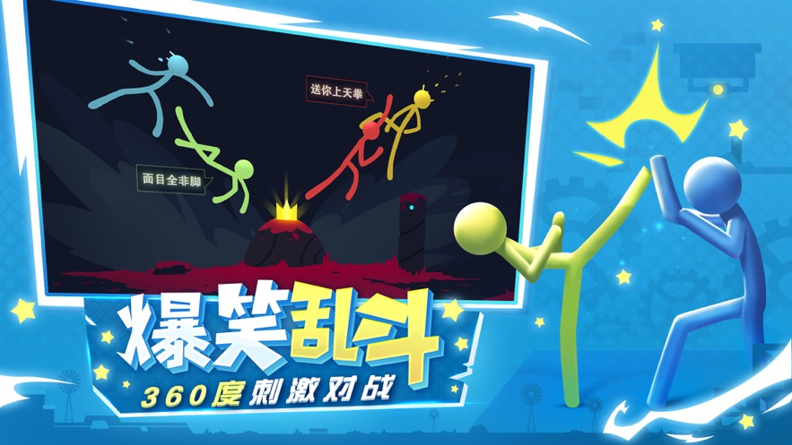 逗斗火柴人下载安装2023 v4.5.2.87780 安卓版