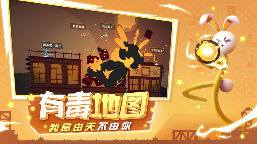 逗斗火柴人网易版下载安装2023 v4.5.2.87780 安卓版