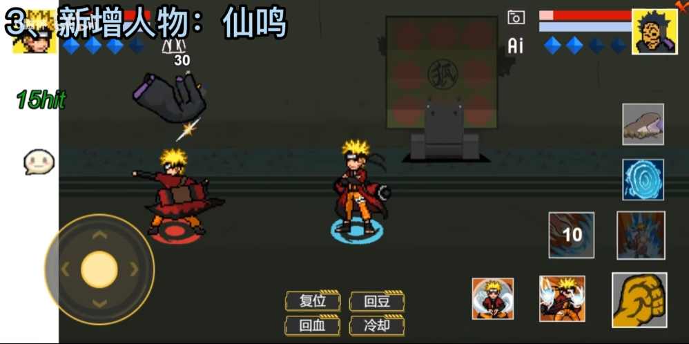 像素火影一周年版 v1.00.04 最新版本