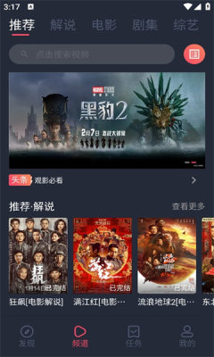 米来影视app v1.2.2.8 安卓版