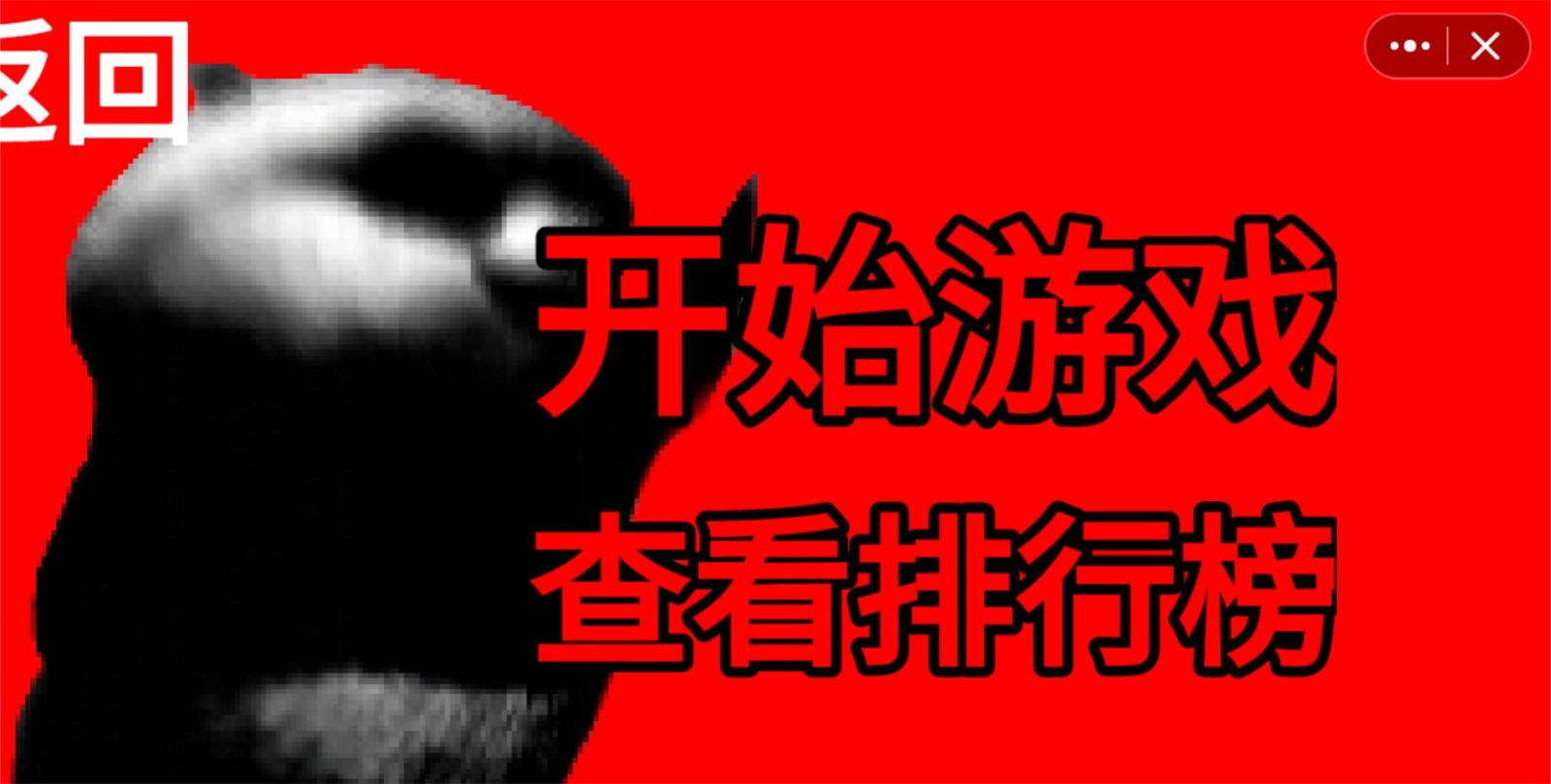 国宝惊魂二代小游戏 v1.0 安卓版