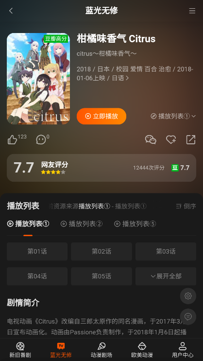 AnFuns app v2.0.0 安卓版