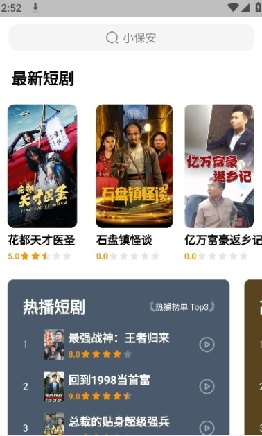 潮点剧场app v1.0.0 安卓版