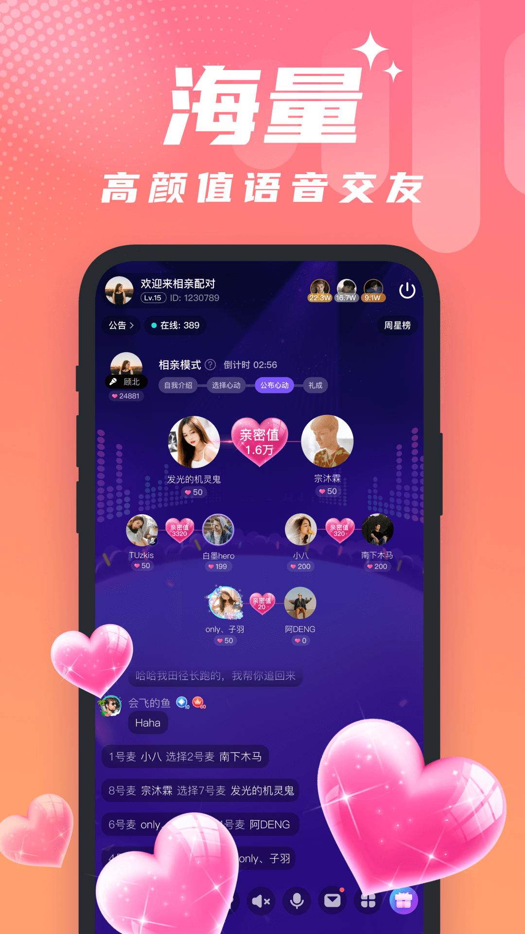 醒气交友APP v4.26.5.1 安卓版