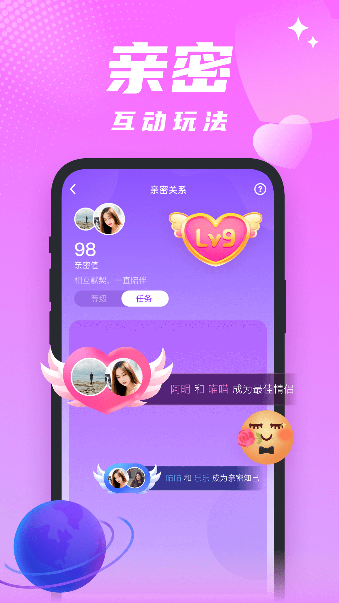 醒气交友APP v4.26.5.1 安卓版