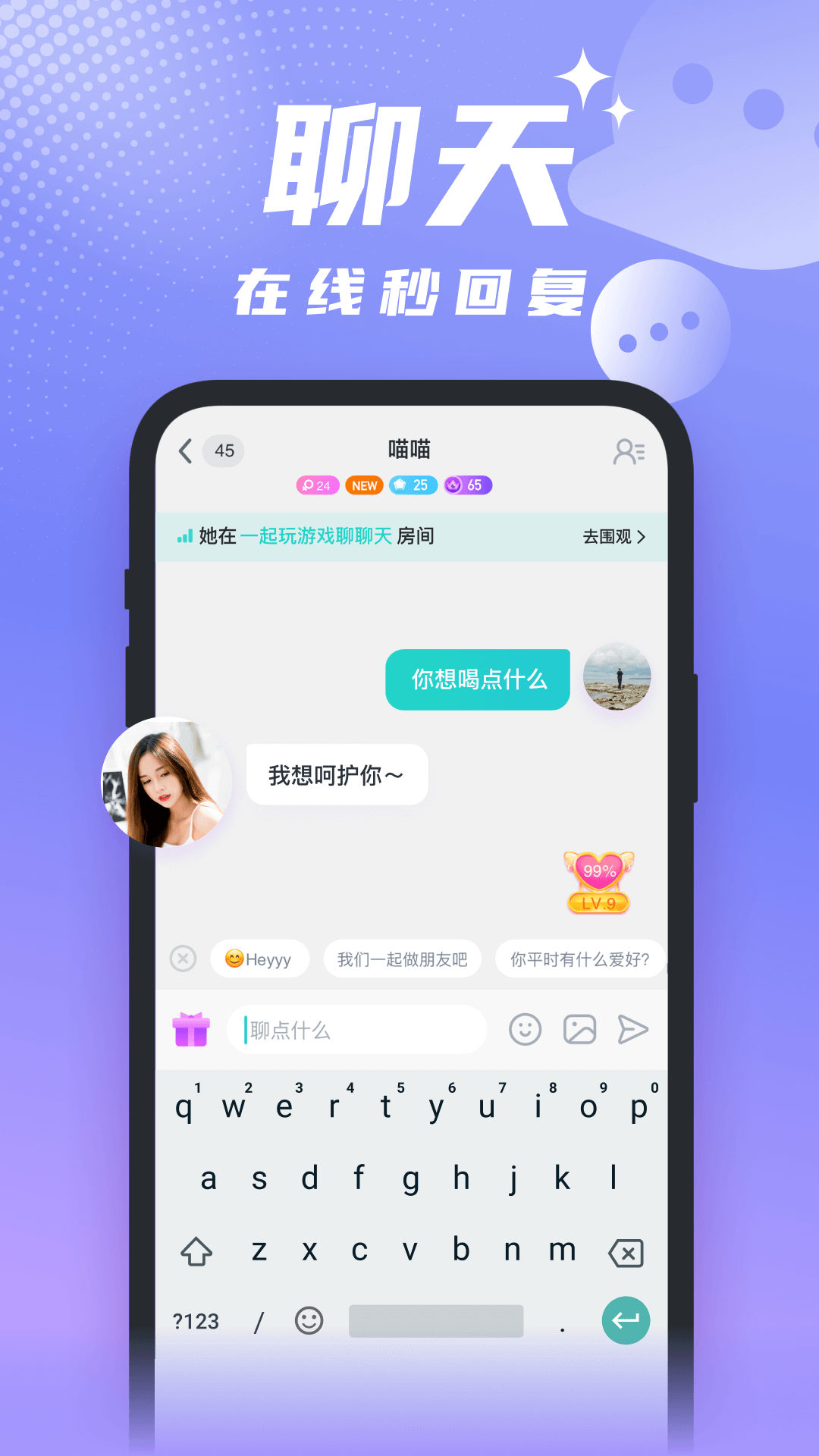 醒气交友APP v4.26.5.1 安卓版