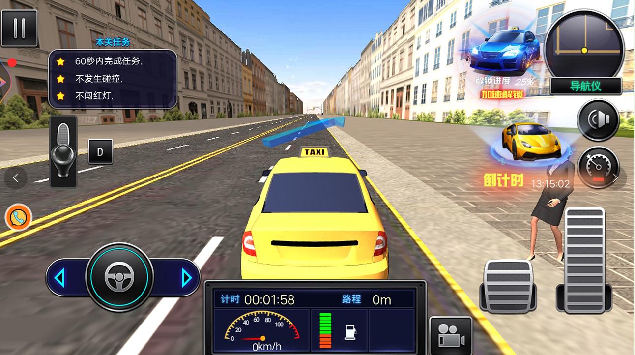 超级模拟路况驾驶 v1.0.5 安卓版