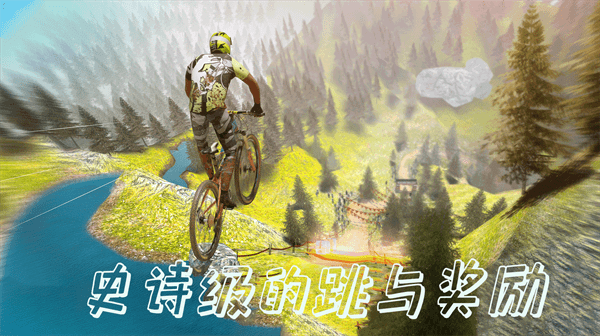 特技山地自行车手游下载 v1.0.1 安卓版