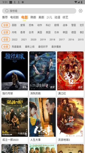 白帝影院app v1.2.0 安卓版