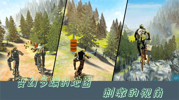特技山地自行车街机游戏 v1.0.1 安卓版