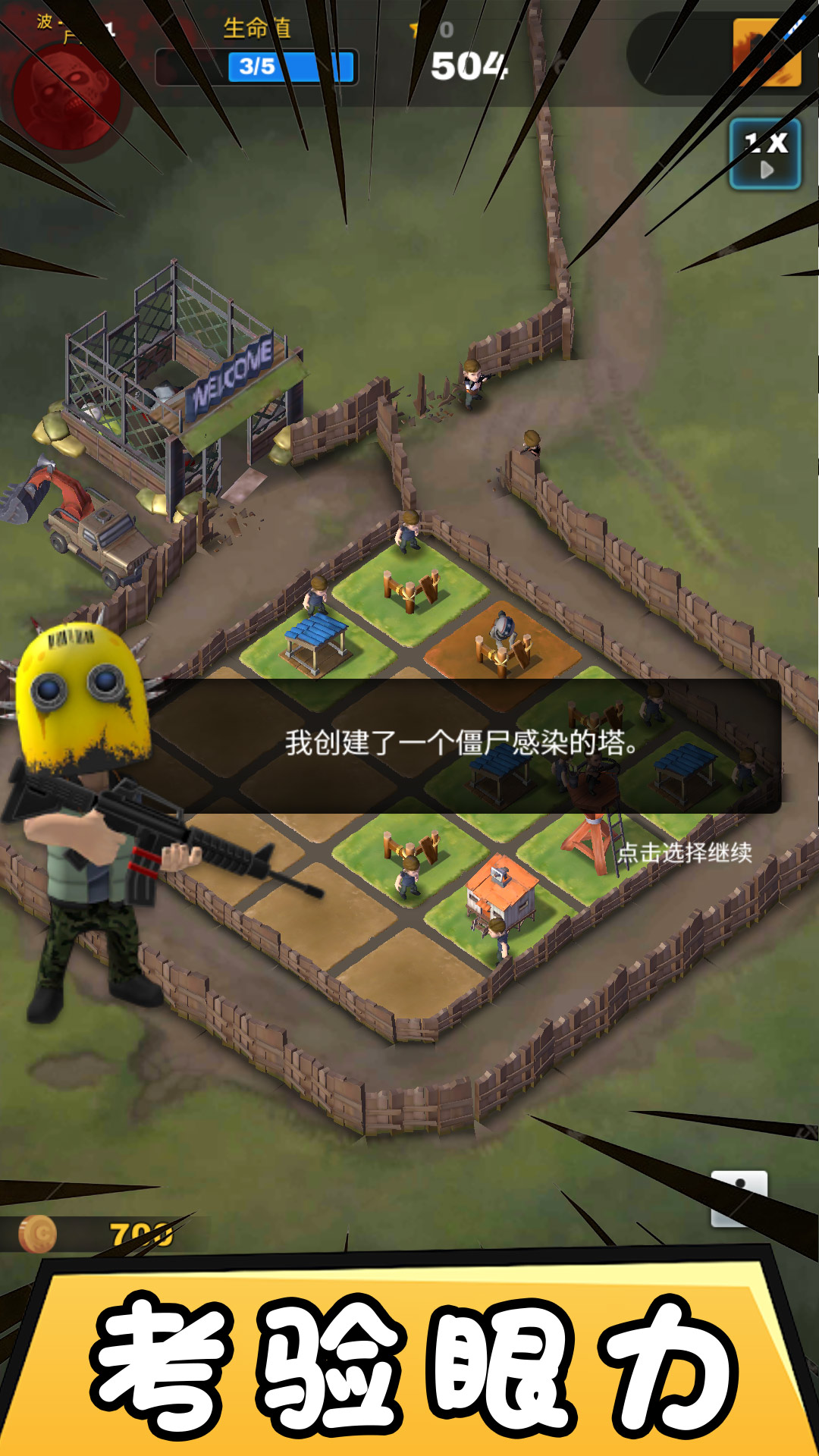 自由合成世界手游下载 v2.1 安卓版
