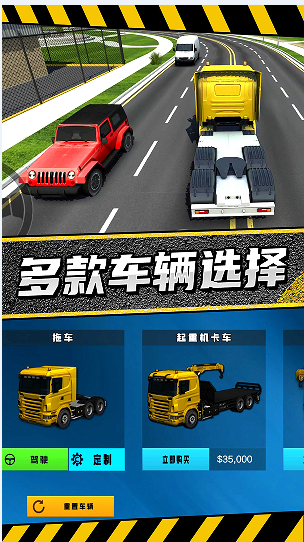 疯狂卡车公路挑战赛游戏 v1.0.0 安卓最新版