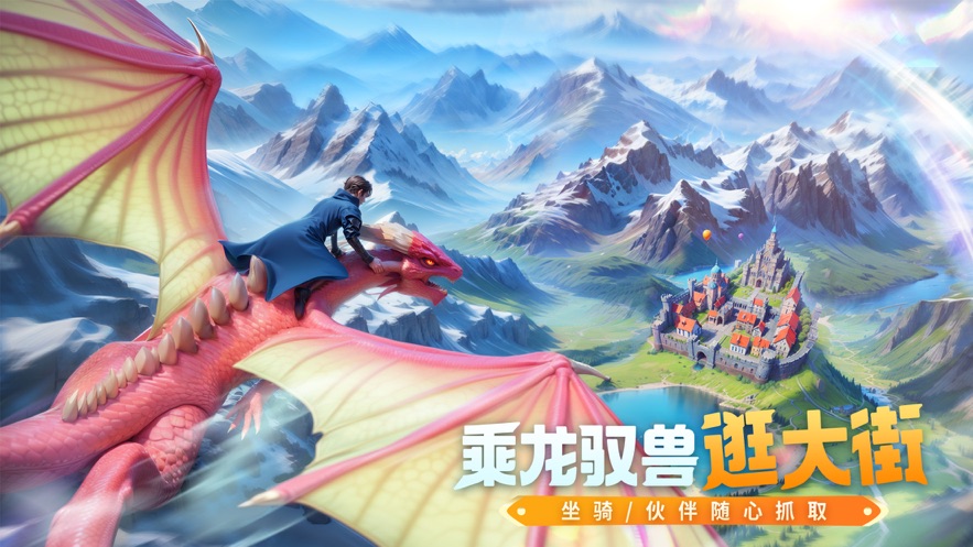创造与魔法九游版本 v1.0.0630 官方版