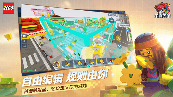 乐高无限正版下载安装2023 v1.22.0 安卓版