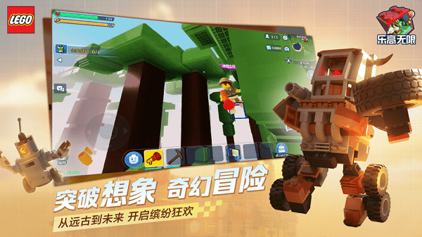 乐高无限正版下载安装2023 v1.22.0 安卓版