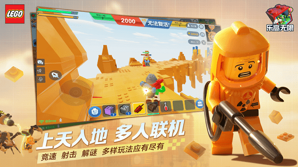 乐高无限正版下载安装2023 v1.22.0 安卓版